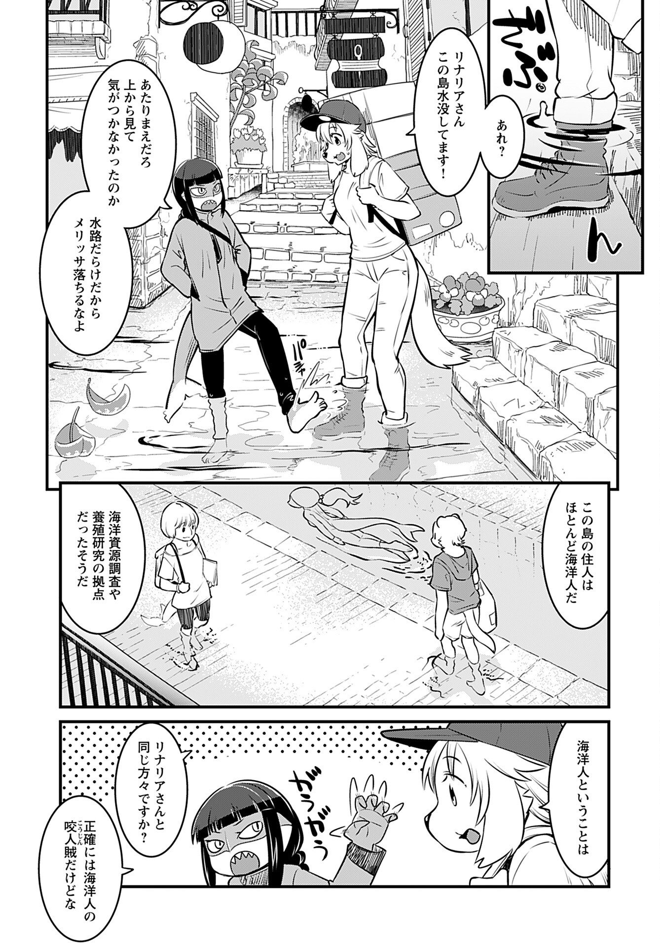Ginga Haisou - Starlight Express Chapter 3 page 3 - nihonkuni.com