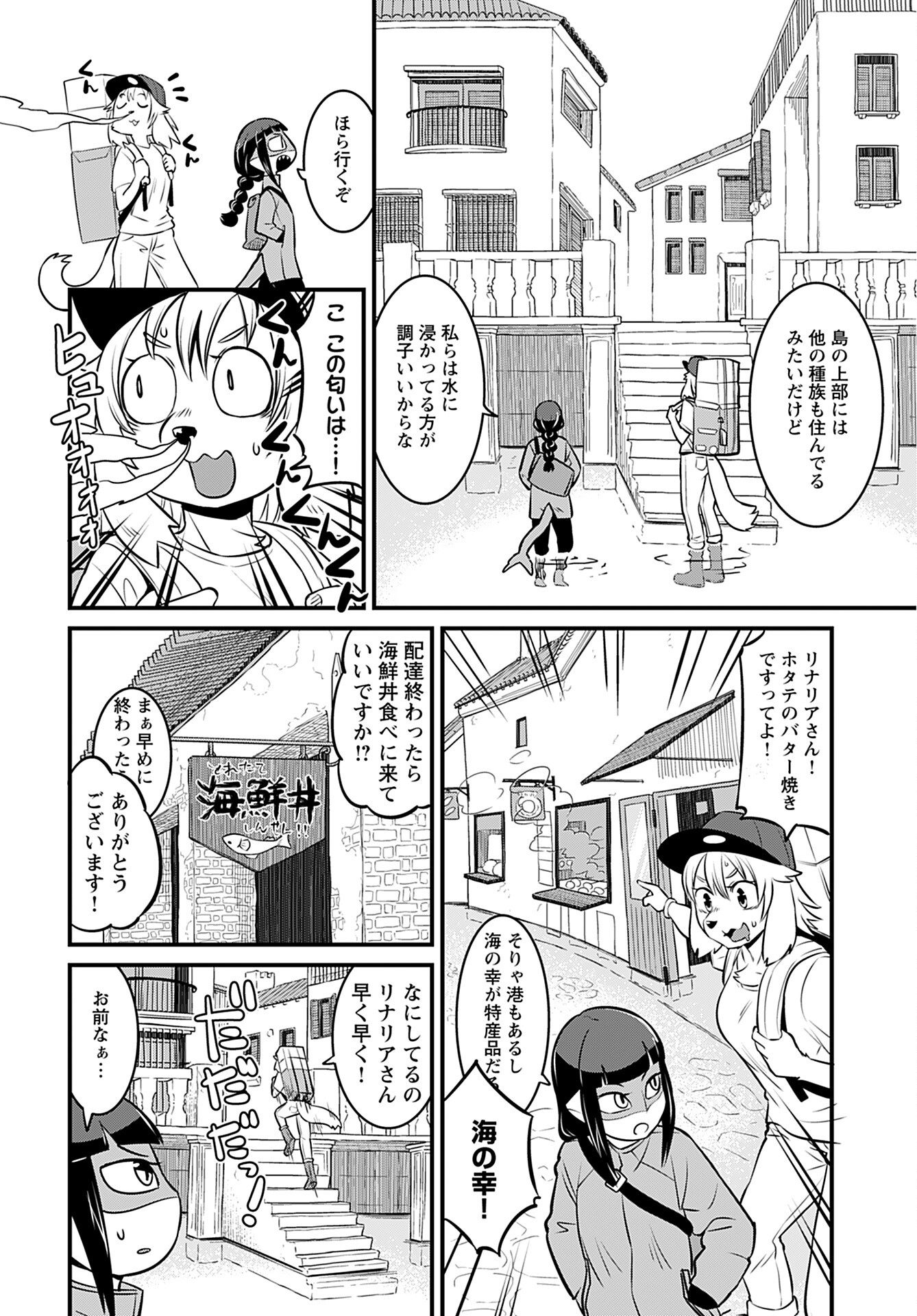 Ginga Haisou - Starlight Express Chapter 3 page 4 - nihonkuni.com