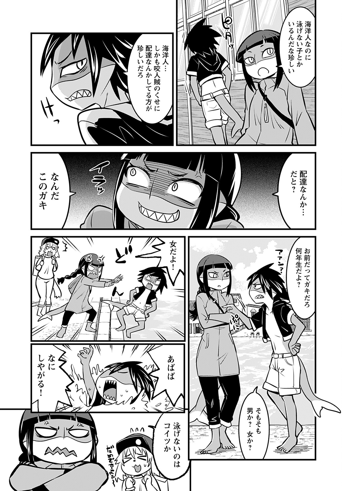 Ginga Haisou - Starlight Express Chapter 3 page 7 - nihonkuni.com