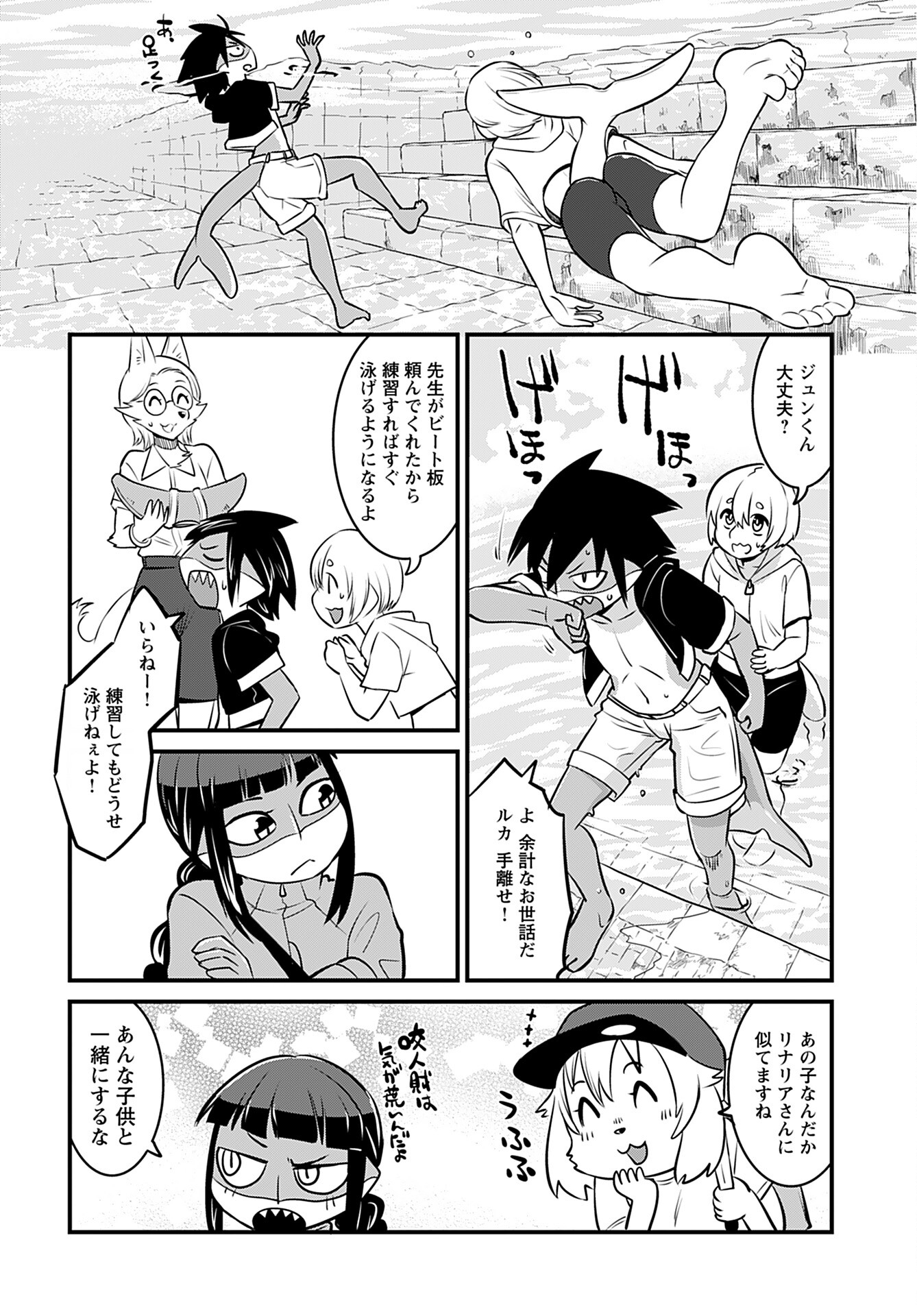 Ginga Haisou - Starlight Express Chapter 3 page 8 - nihonkuni.com