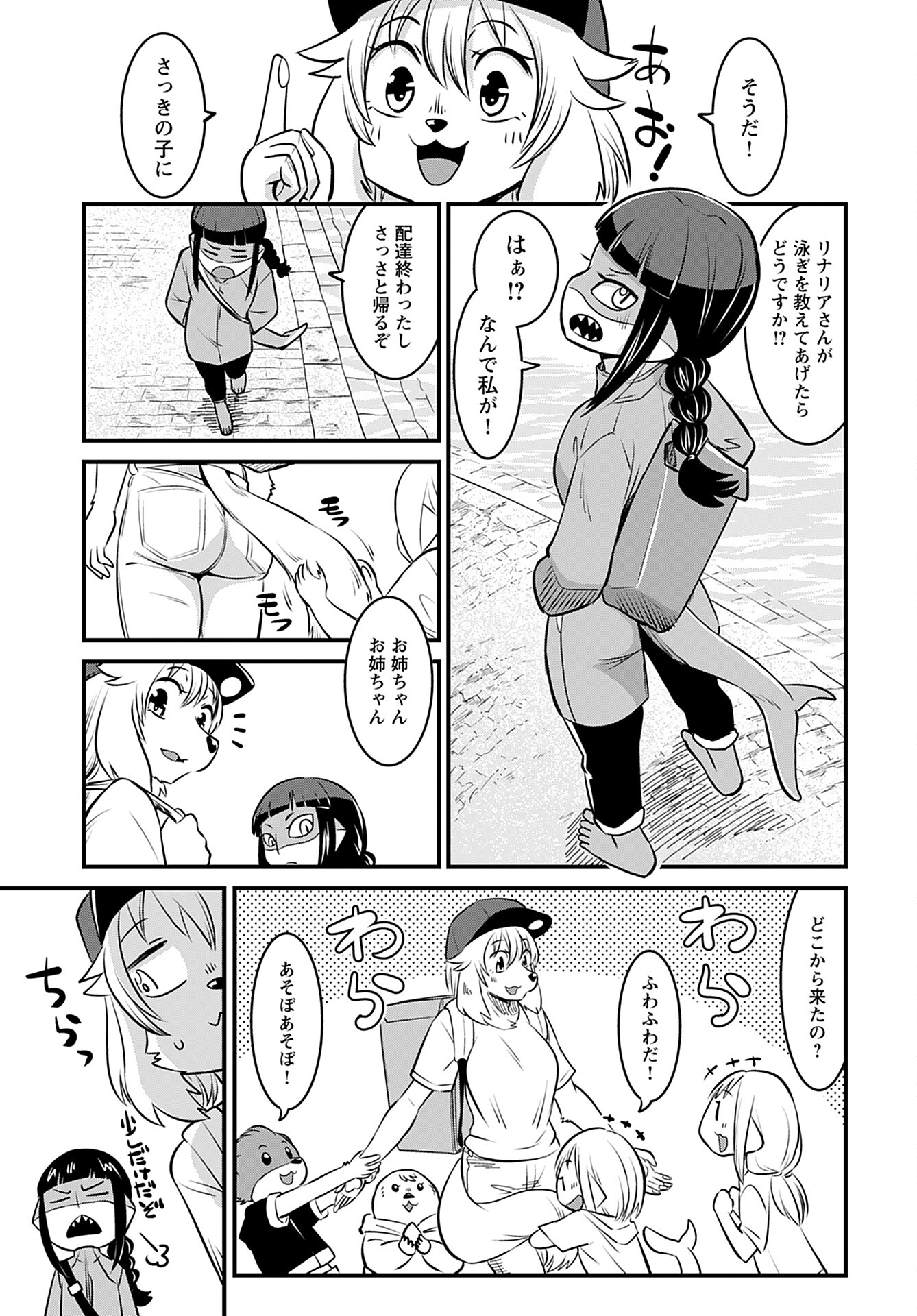 Ginga Haisou - Starlight Express Chapter 3 page 9 - nihonkuni.com