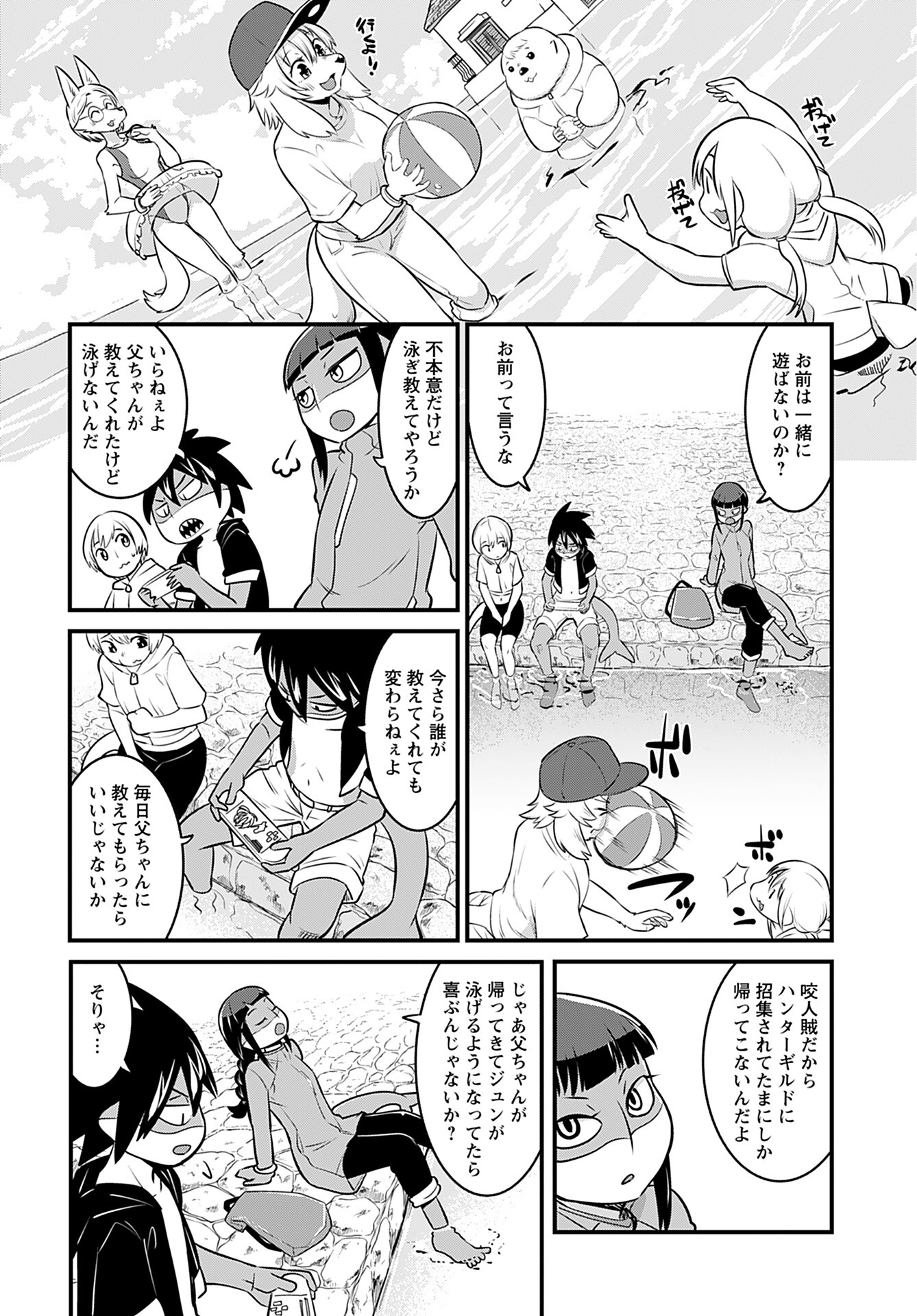 Ginga Haisou - Starlight Express Chapter 3 page 10 - nihonkuni.com