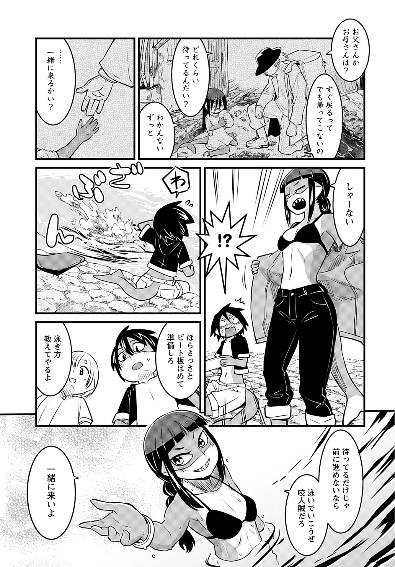 Ginga Haisou - Starlight Express Chapter 3 page 11 - nihonkuni.com