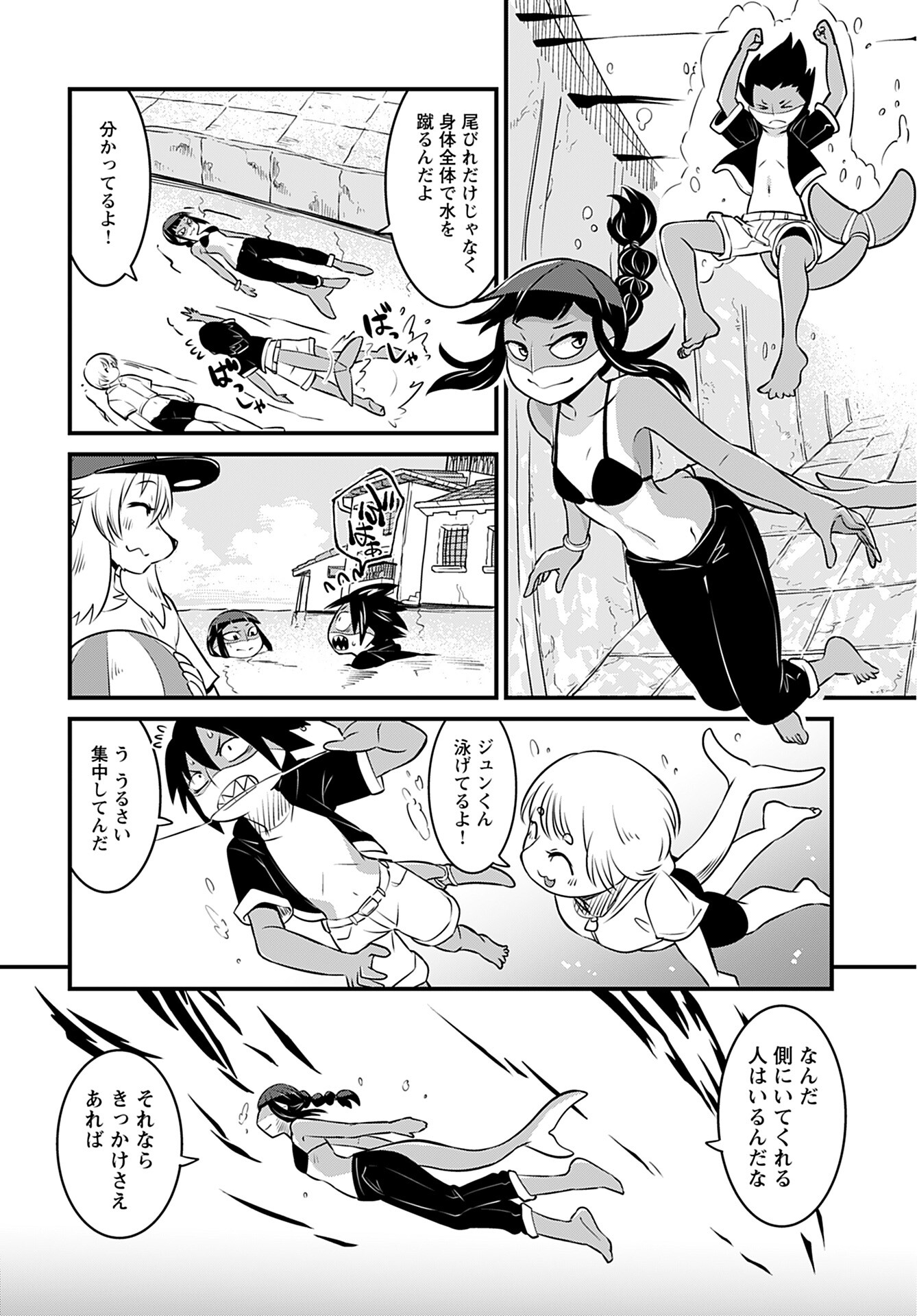 Ginga Haisou - Starlight Express Chapter 3 page 12 - nihonkuni.com