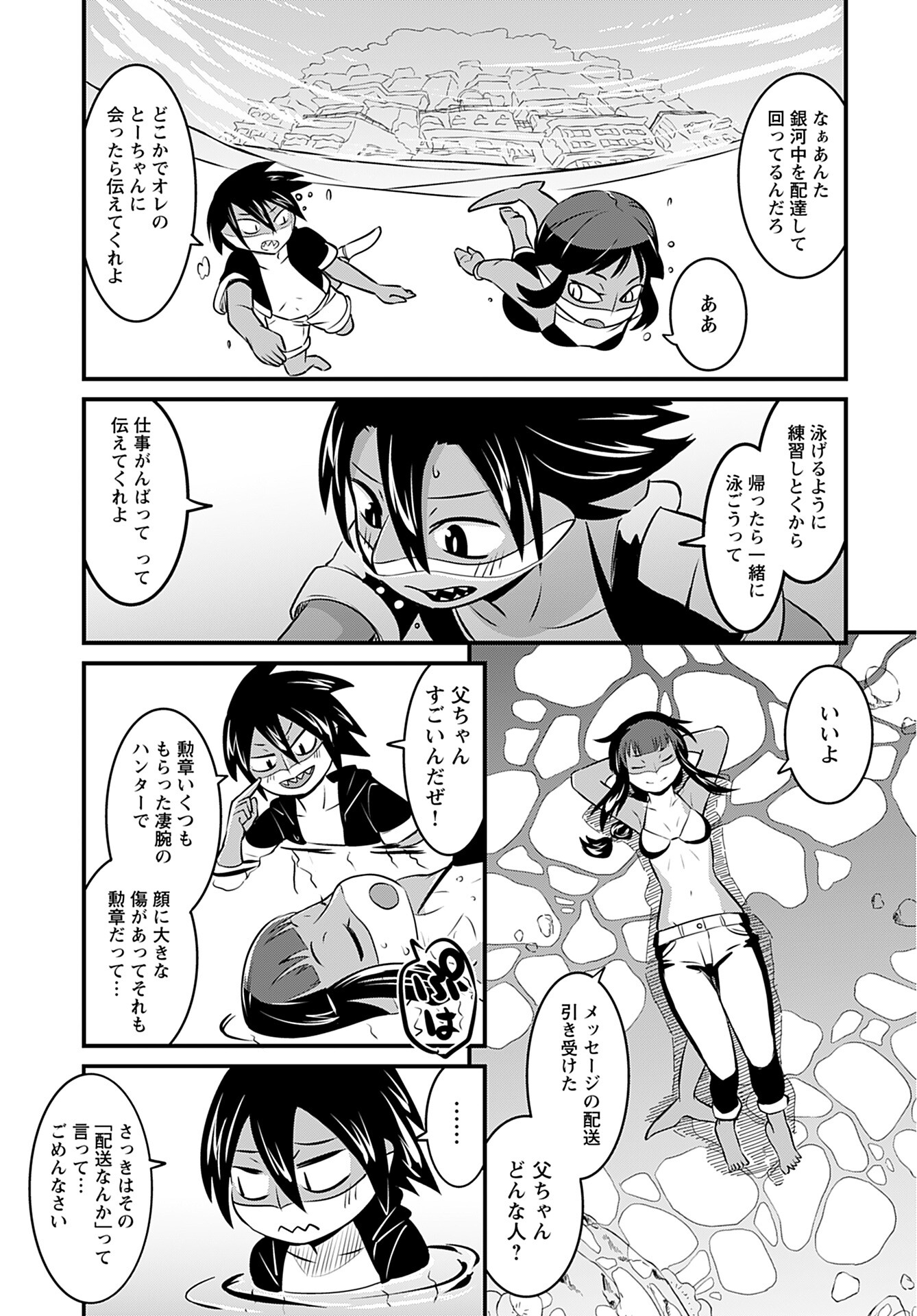 Ginga Haisou - Starlight Express Chapter 3 page 13 - nihonkuni.com