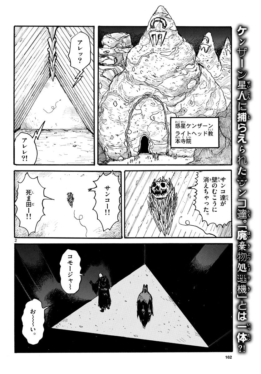 Dai Dark Chapter 32 page 2 - nihonkuni.com