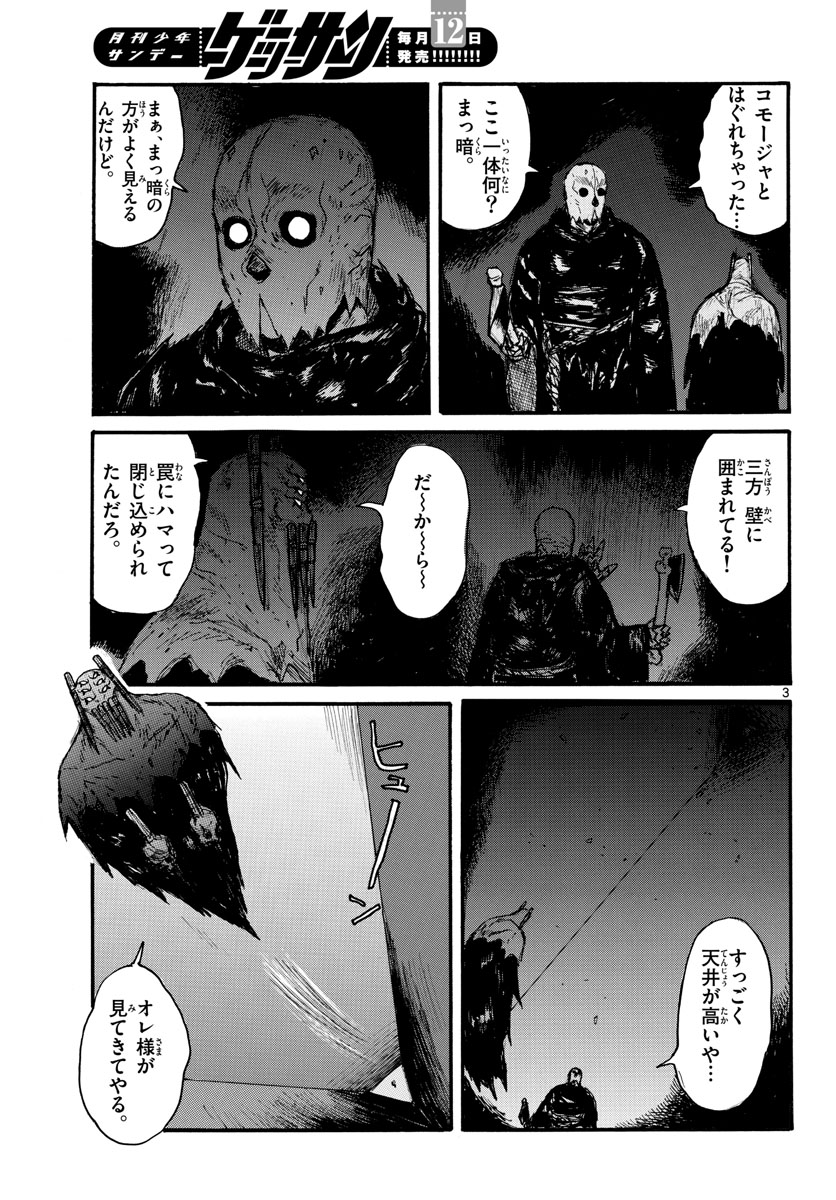 Dai Dark Chapter 32 page 3 - nihonkuni.com