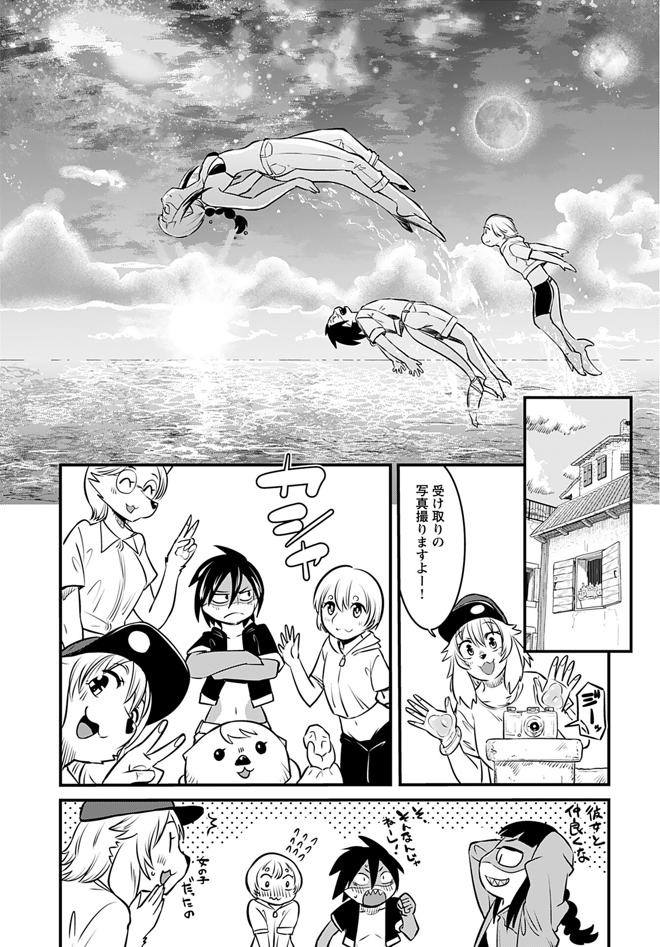 Ginga Haisou - Starlight Express Chapter 3 page 15 - nihonkuni.com