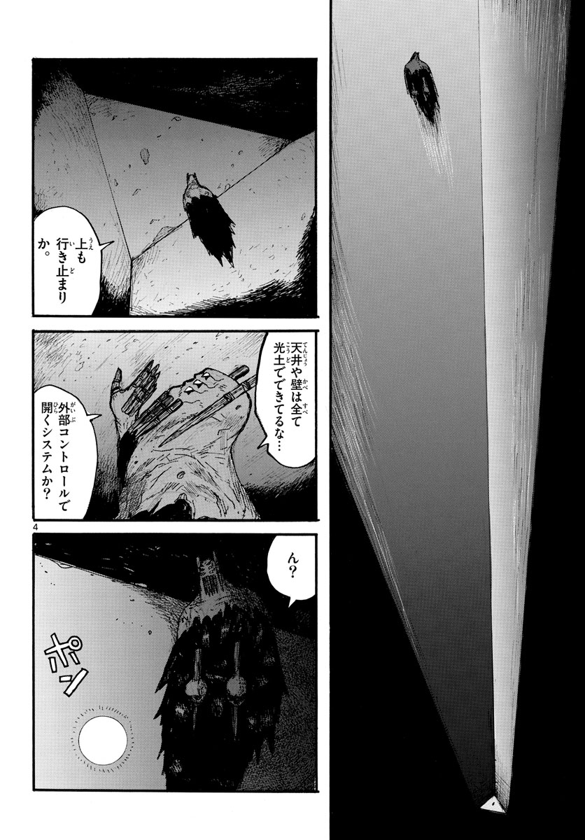 Dai Dark Chapter 32 page 4 - nihonkuni.com