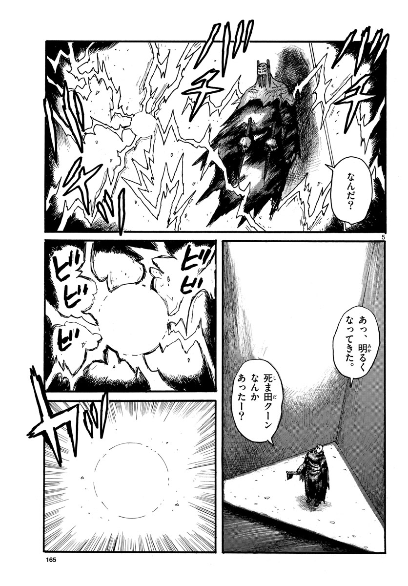 Dai Dark Chapter 32 page 5 - nihonkuni.com
