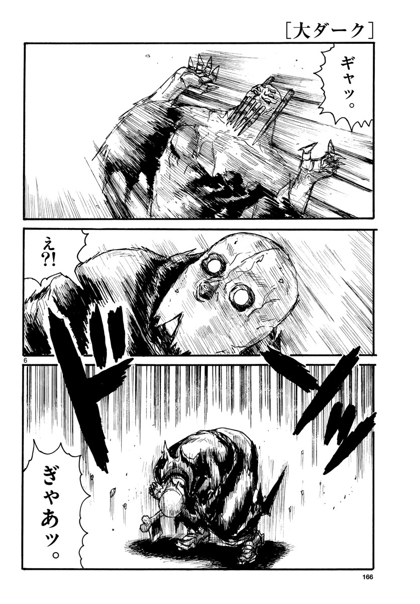 Dai Dark Chapter 32 page 6 - nihonkuni.com