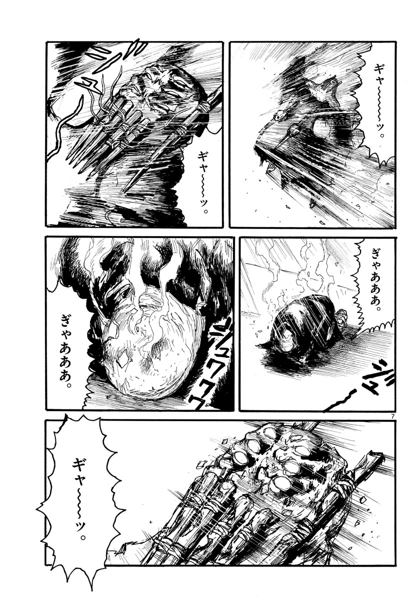 Dai Dark Chapter 32 page 7 - nihonkuni.com