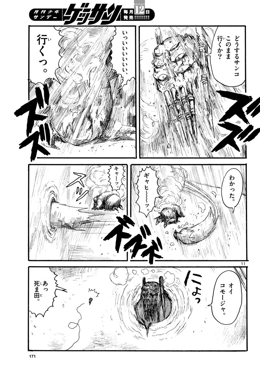Dai Dark Chapter 32 page 11 - nihonkuni.com