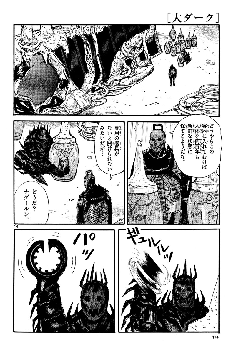 Dai Dark Chapter 32 page 14 - nihonkuni.com