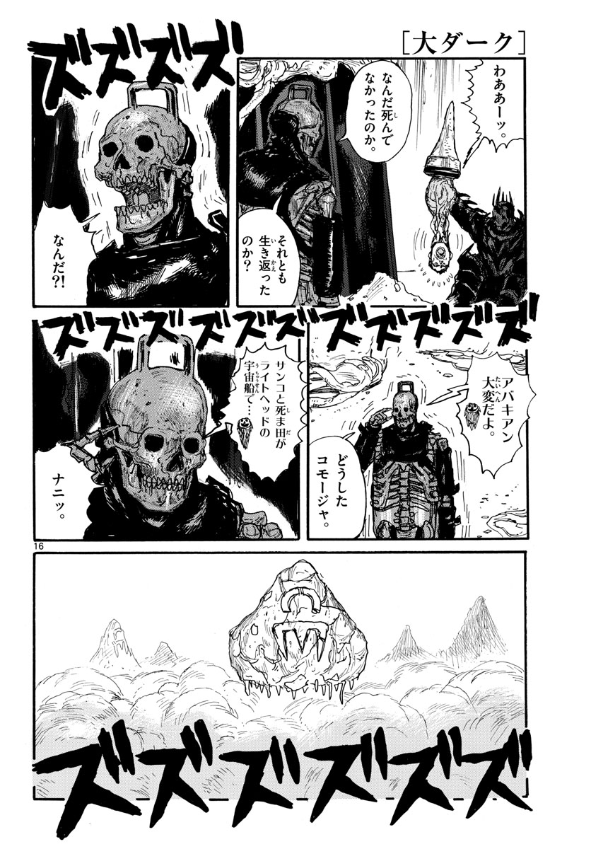 Dai Dark Chapter 32 page 16 - nihonkuni.com
