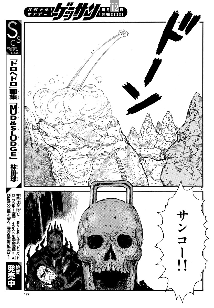 Dai Dark Chapter 32 page 17 - nihonkuni.com