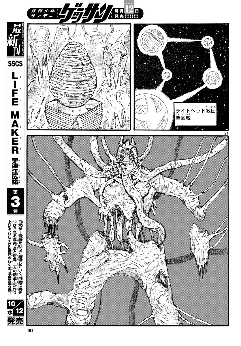 Dai Dark Chapter 32 page 21 - nihonkuni.com
