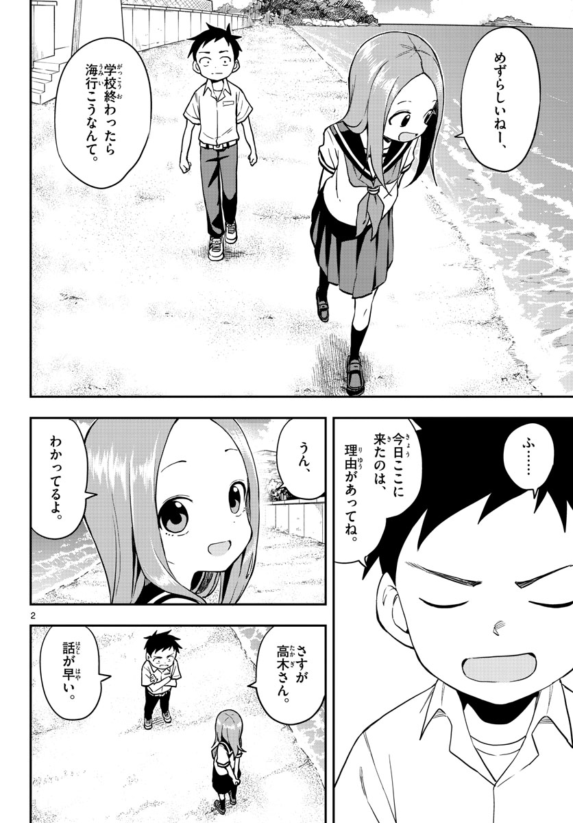 Teasing Master, Takagi Chap 159 - Pic 2
