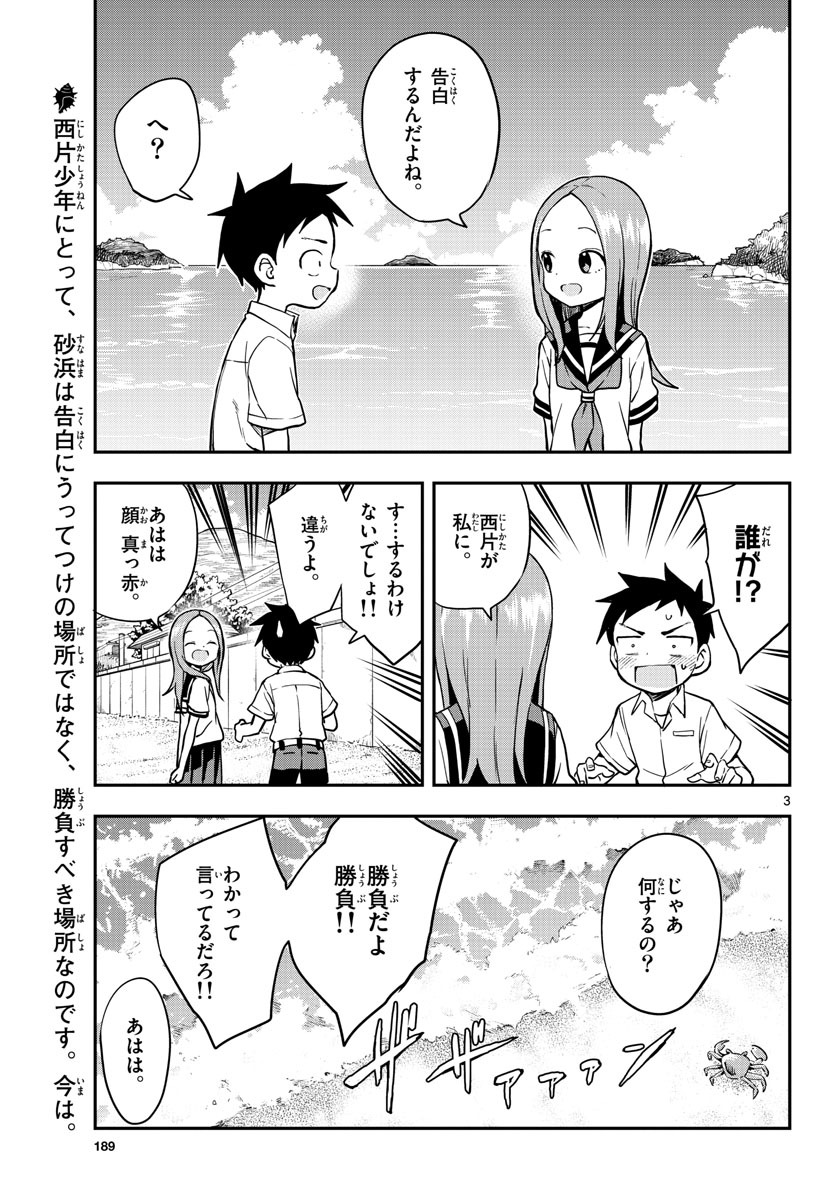 Teasing Master, Takagi Chap 159 - Pic 3