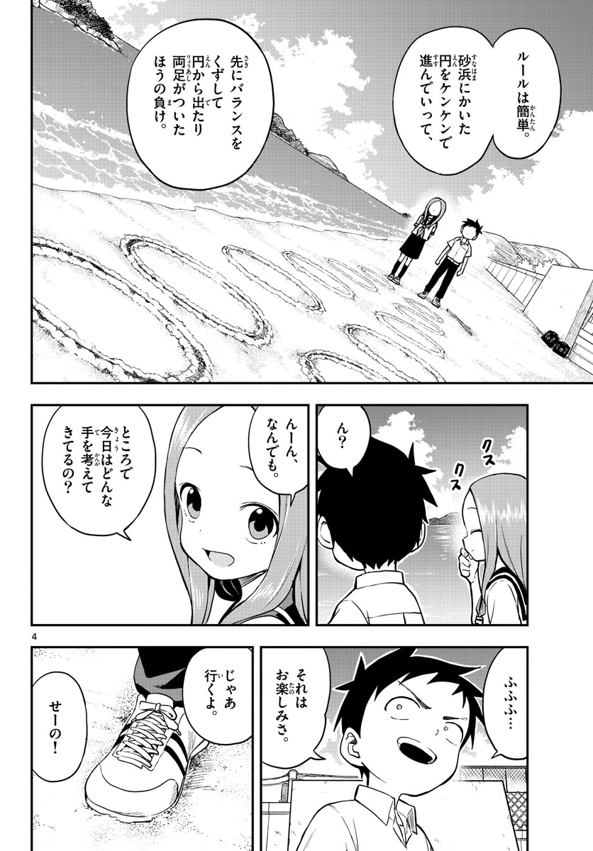Teasing Master, Takagi Chap 159 - Pic 4