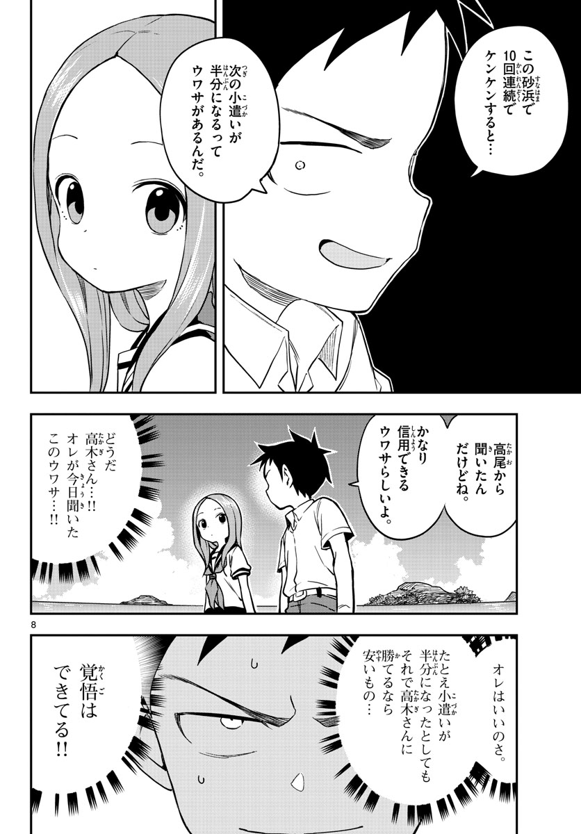 Teasing Master, Takagi Chap 159 - Pic 8