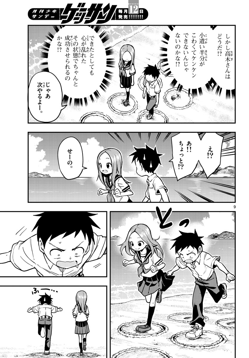 Teasing Master, Takagi Chap 159 - Pic 9