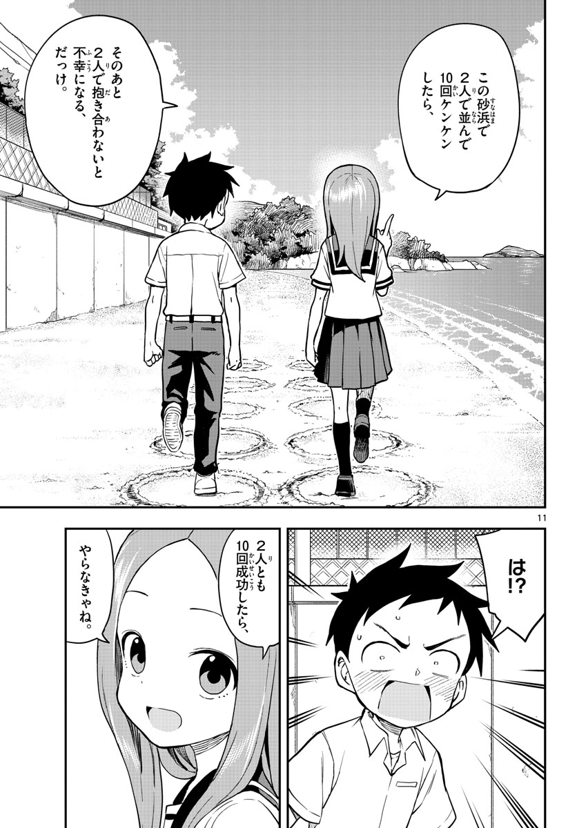 Teasing Master, Takagi Chap 159 - Pic 11