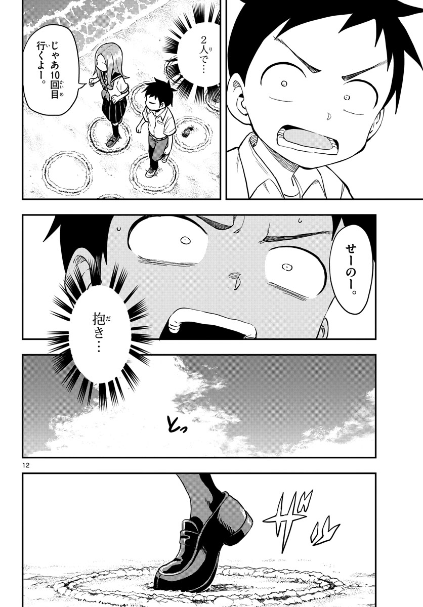 Teasing Master, Takagi Chap 159 - Pic 12