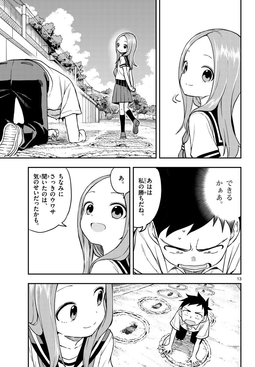 Teasing Master, Takagi Chap 159 - Pic 13