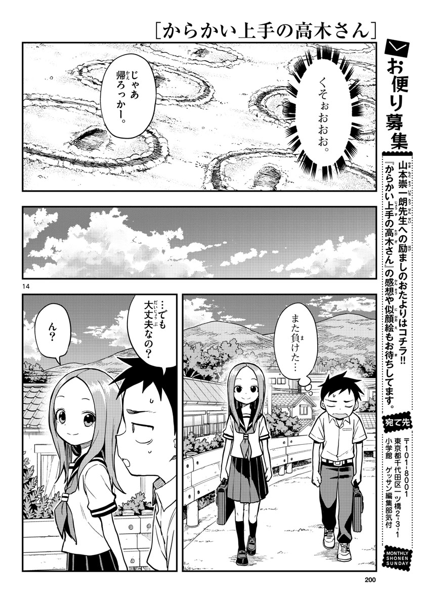 Teasing Master, Takagi Chap 159 - Pic 14