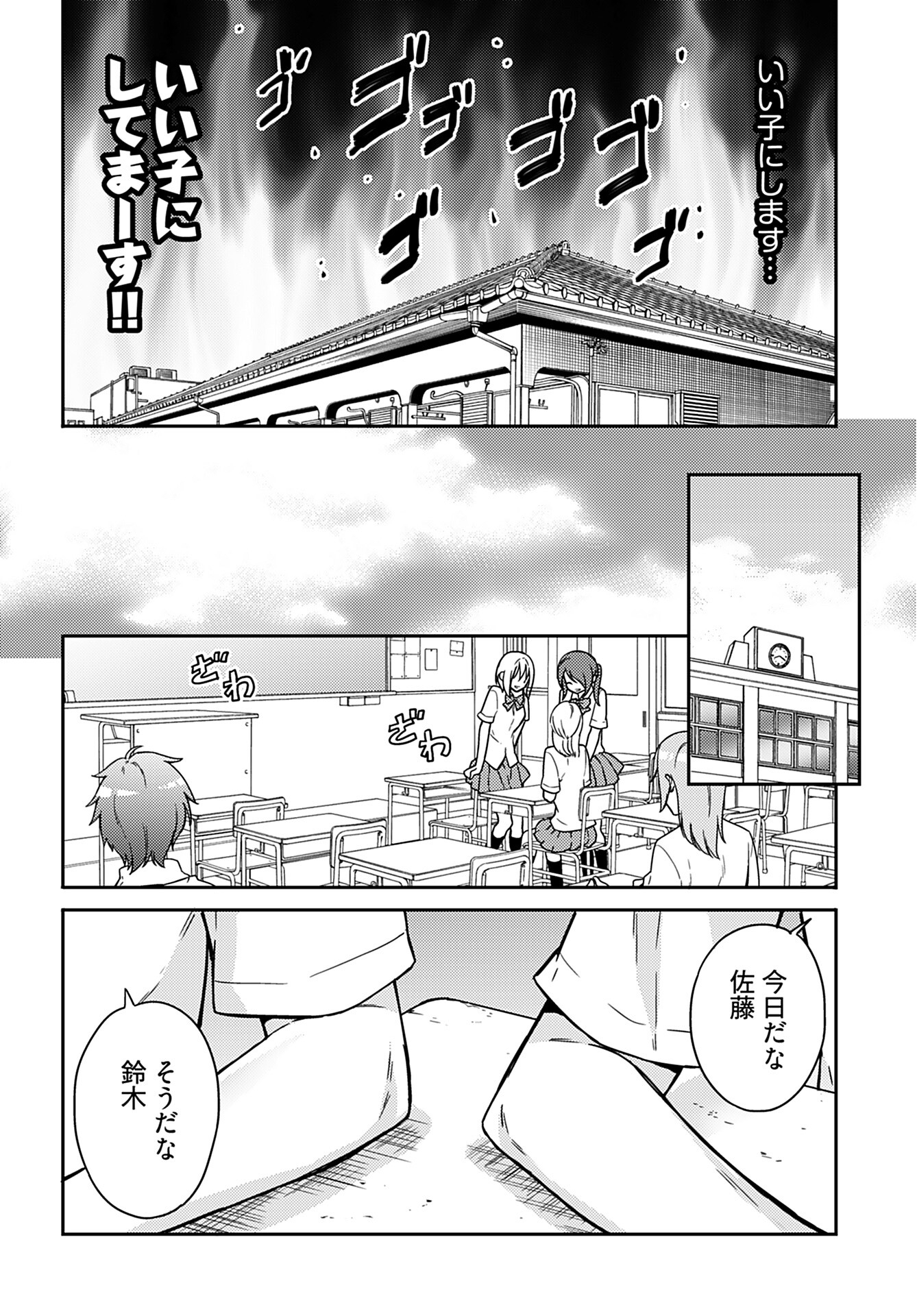 Joshi Kousei to Kekkon Shita node Bakuhatsu Shimasu. Chap 15 - Pic 8