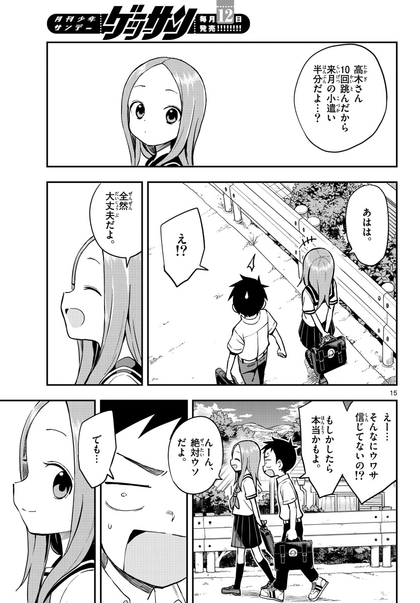 Teasing Master, Takagi Chap 159 - Pic 15