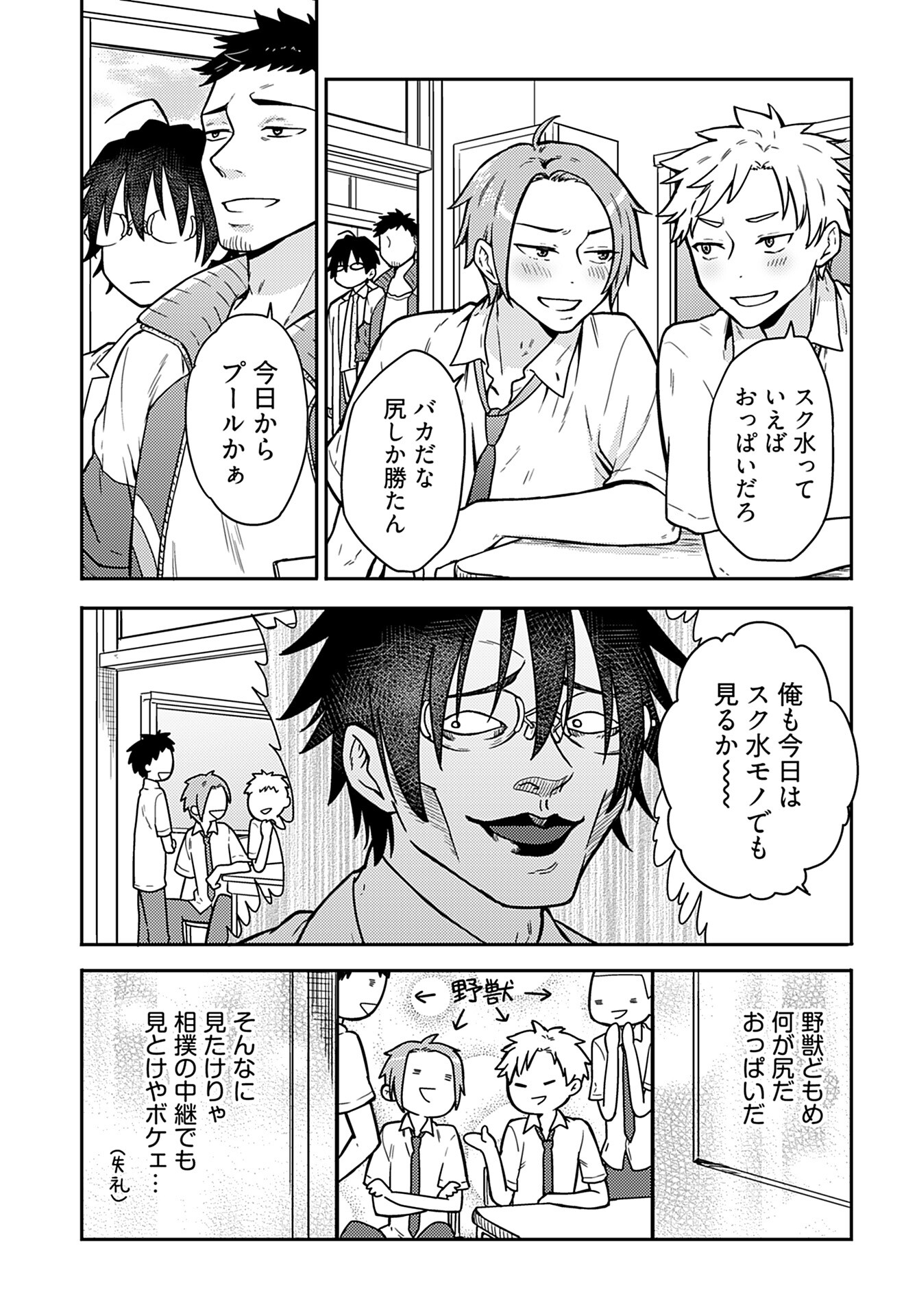 Joshi Kousei to Kekkon Shita node Bakuhatsu Shimasu. Chap 15 - Pic 9