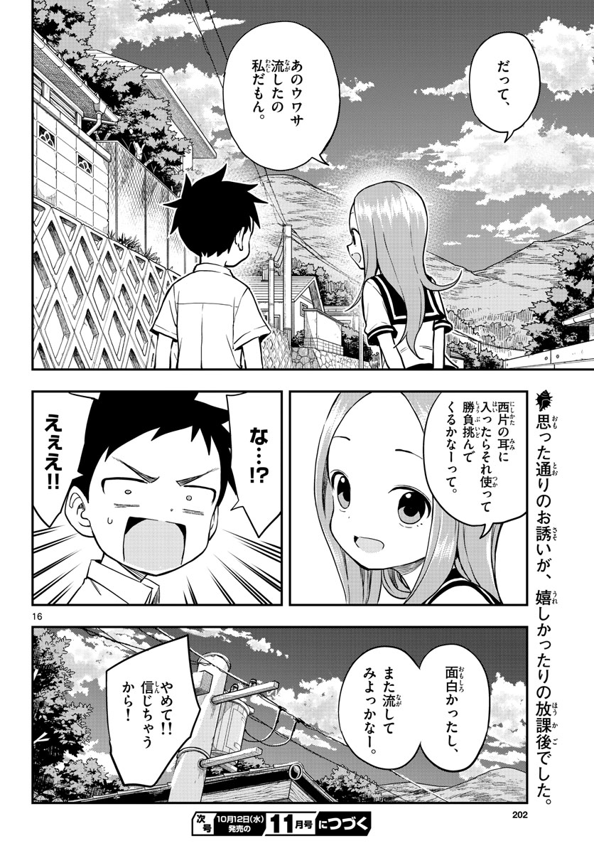 Teasing Master, Takagi Chap 159 - Pic 16