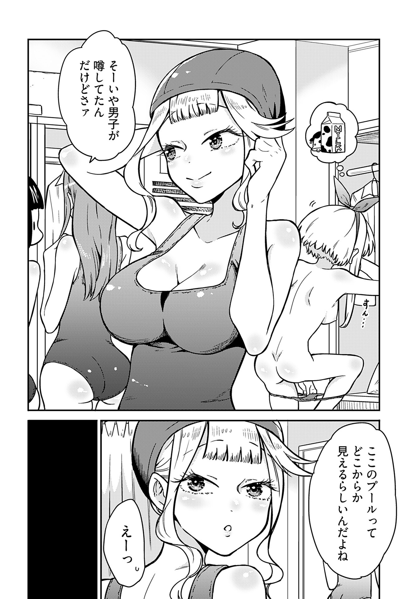 Joshi Kousei to Kekkon Shita node Bakuhatsu Shimasu. Chap 15 - Pic 16