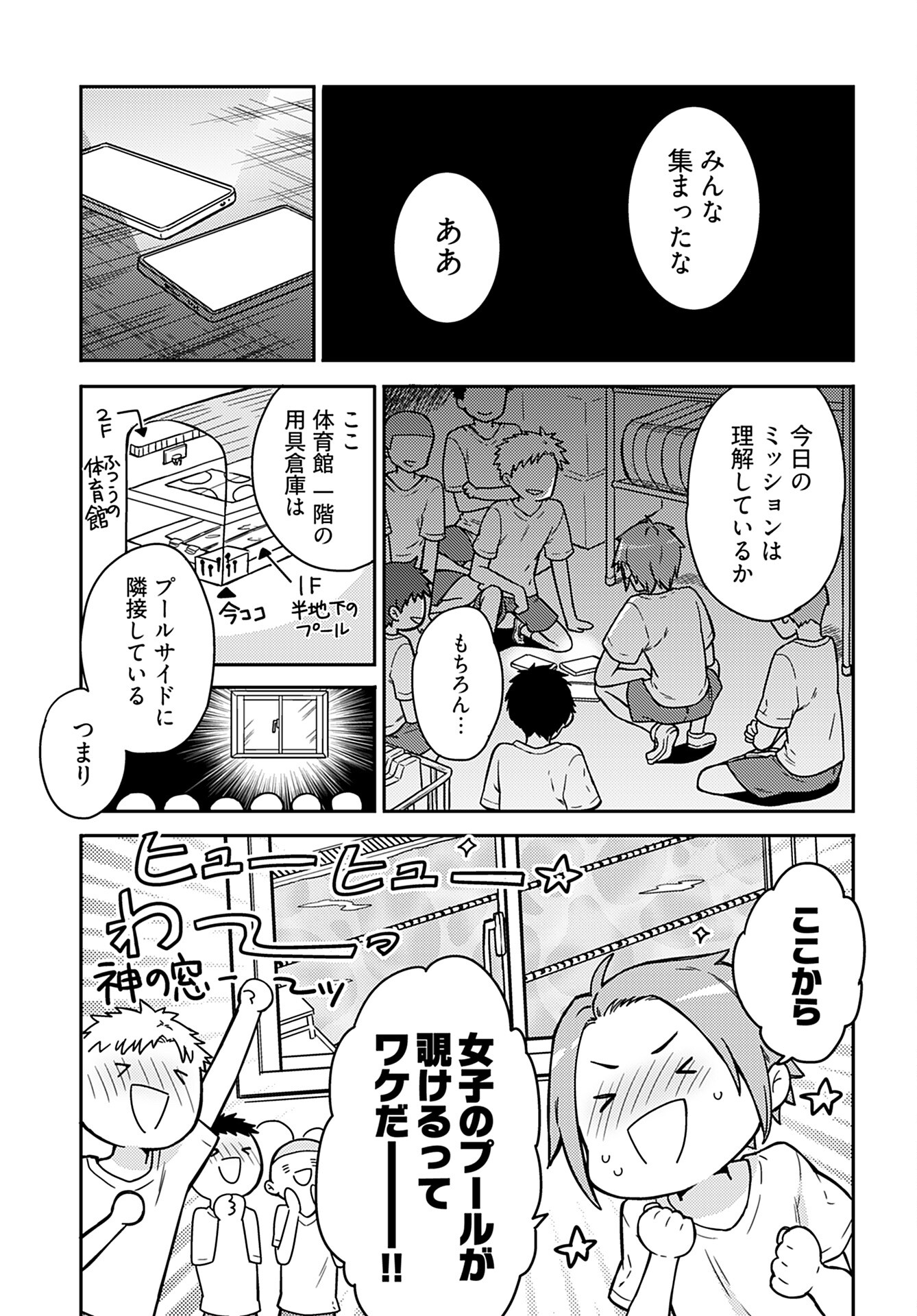 Joshi Kousei to Kekkon Shita node Bakuhatsu Shimasu. Chap 15 - Pic 17