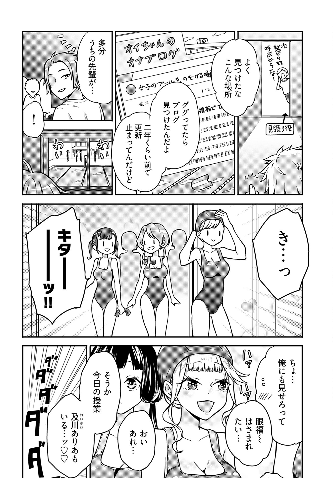 Joshi Kousei to Kekkon Shita node Bakuhatsu Shimasu. Chap 15 - Pic 18