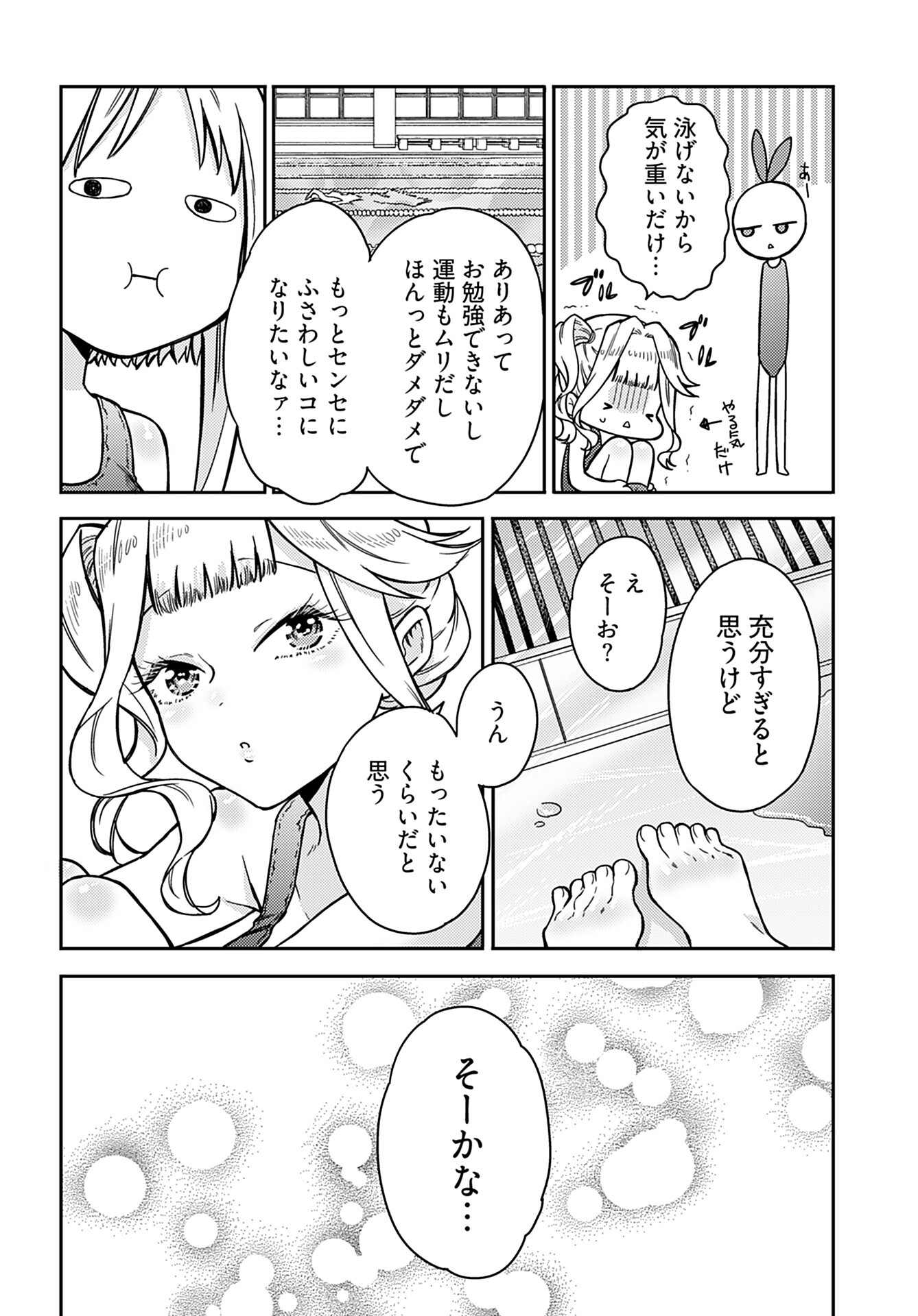 Joshi Kousei to Kekkon Shita node Bakuhatsu Shimasu. Chap 15 - Pic 20