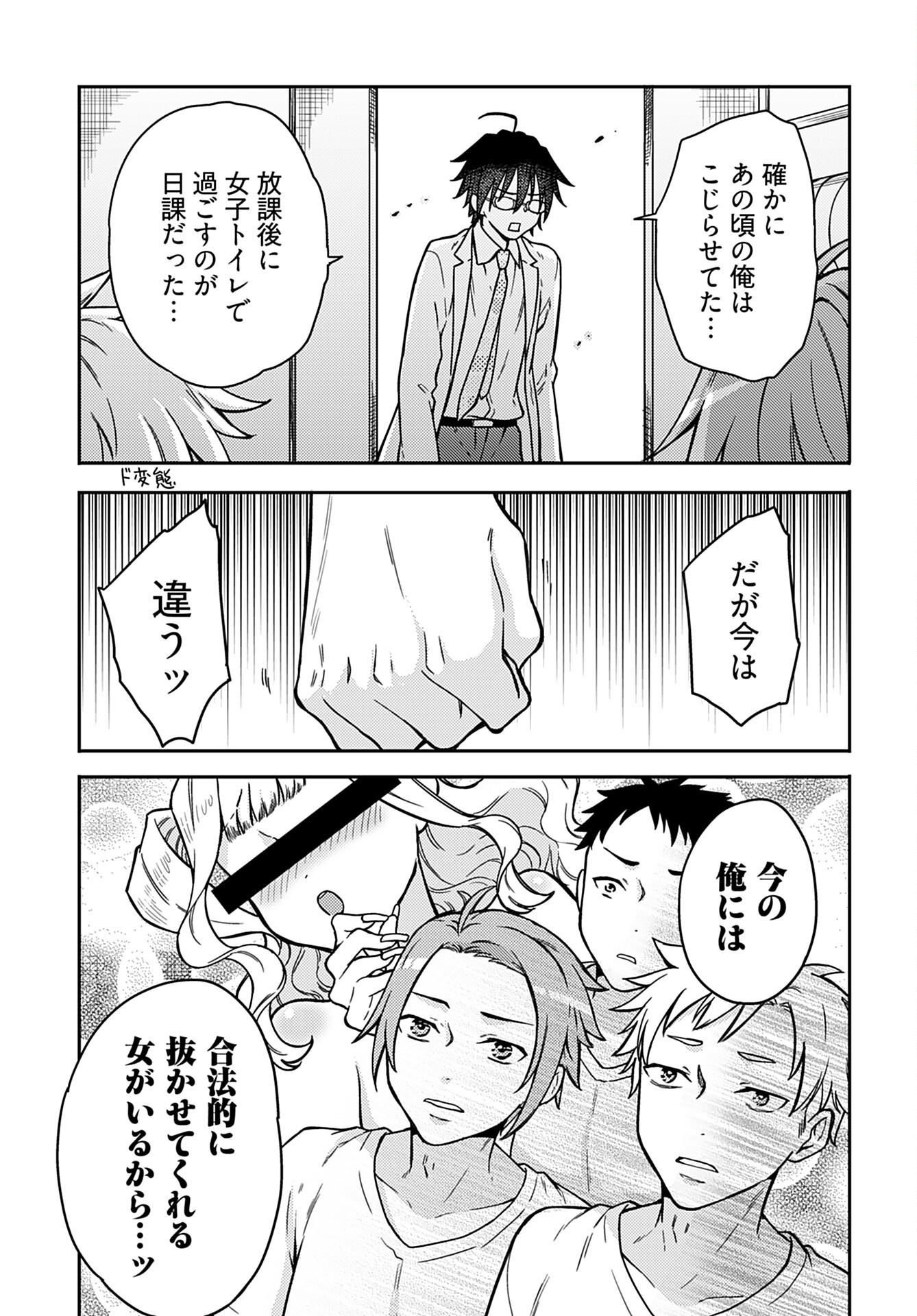 Joshi Kousei to Kekkon Shita node Bakuhatsu Shimasu. Chap 15 - Pic 23