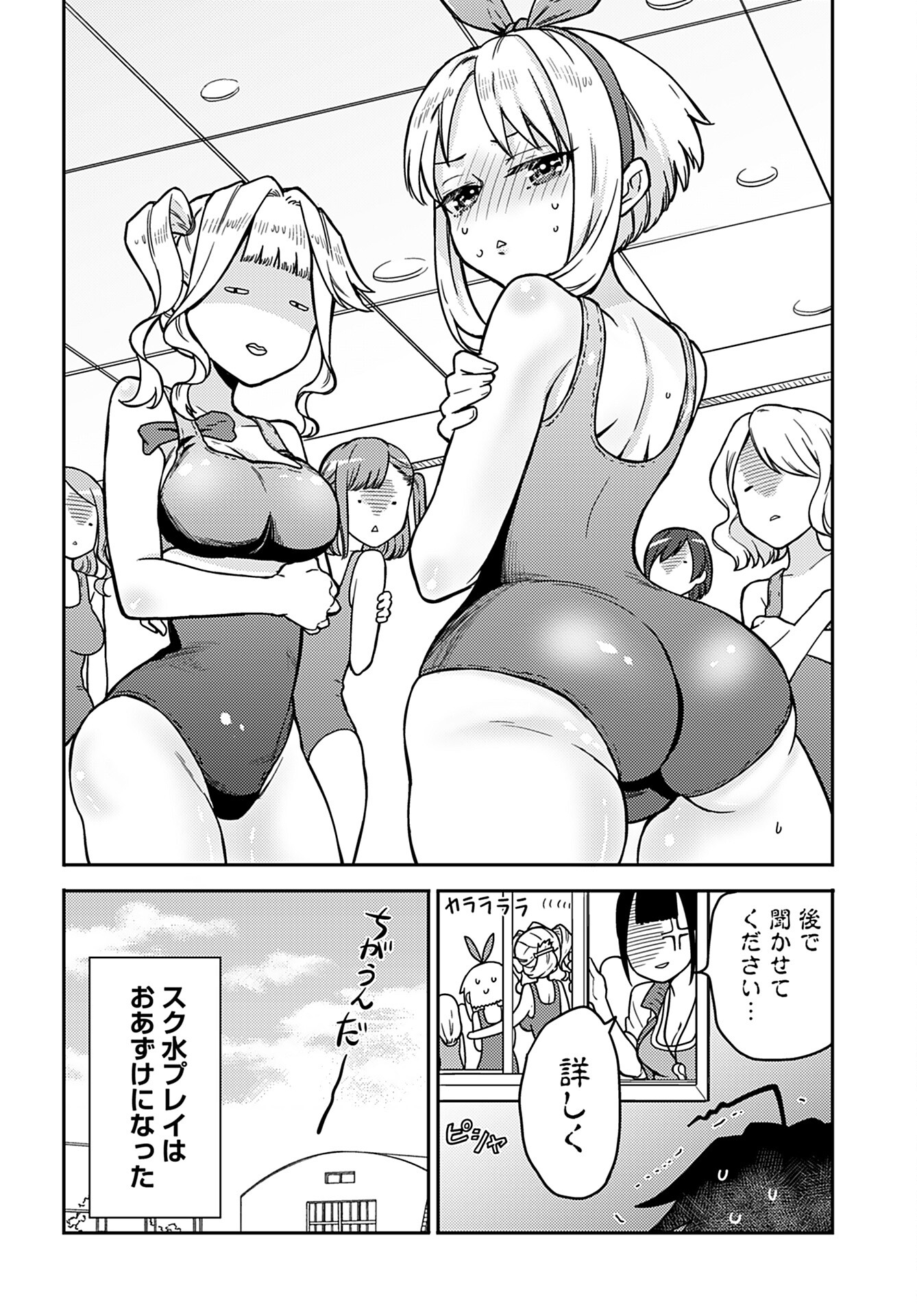 Joshi Kousei to Kekkon Shita node Bakuhatsu Shimasu. Chap 15 - Pic 26