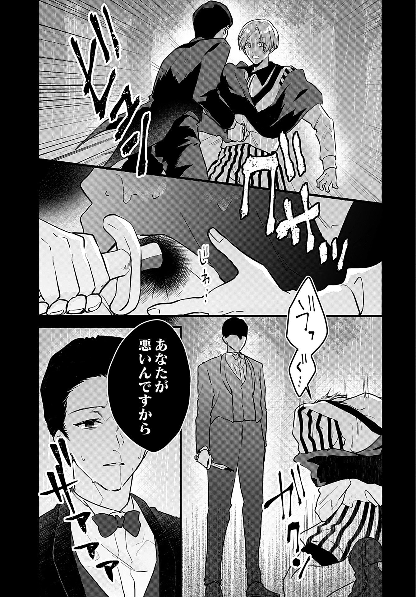 Noblesse Oblige: Tensei Shite mo "Suki" ga Ienai Chapter 5 page 3 - nihonkuni.com
