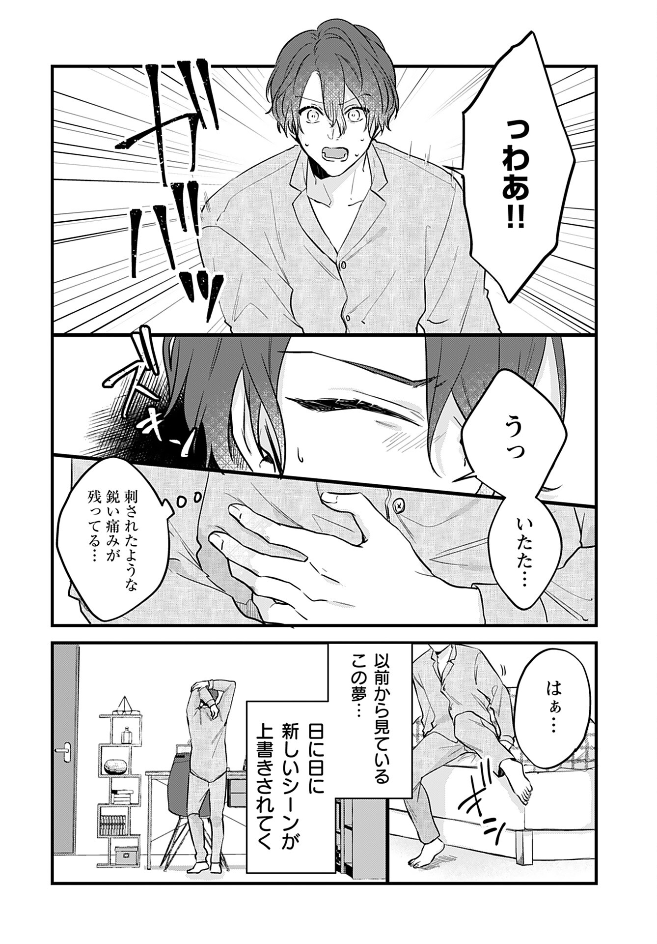 Noblesse Oblige: Tensei Shite mo "Suki" ga Ienai Chapter 5 page 4 - nihonkuni.com