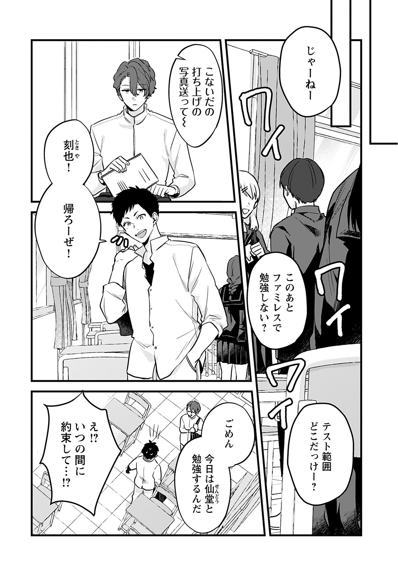 Noblesse Oblige: Tensei Shite mo "Suki" ga Ienai Chapter 5 page 6 - nihonkuni.com