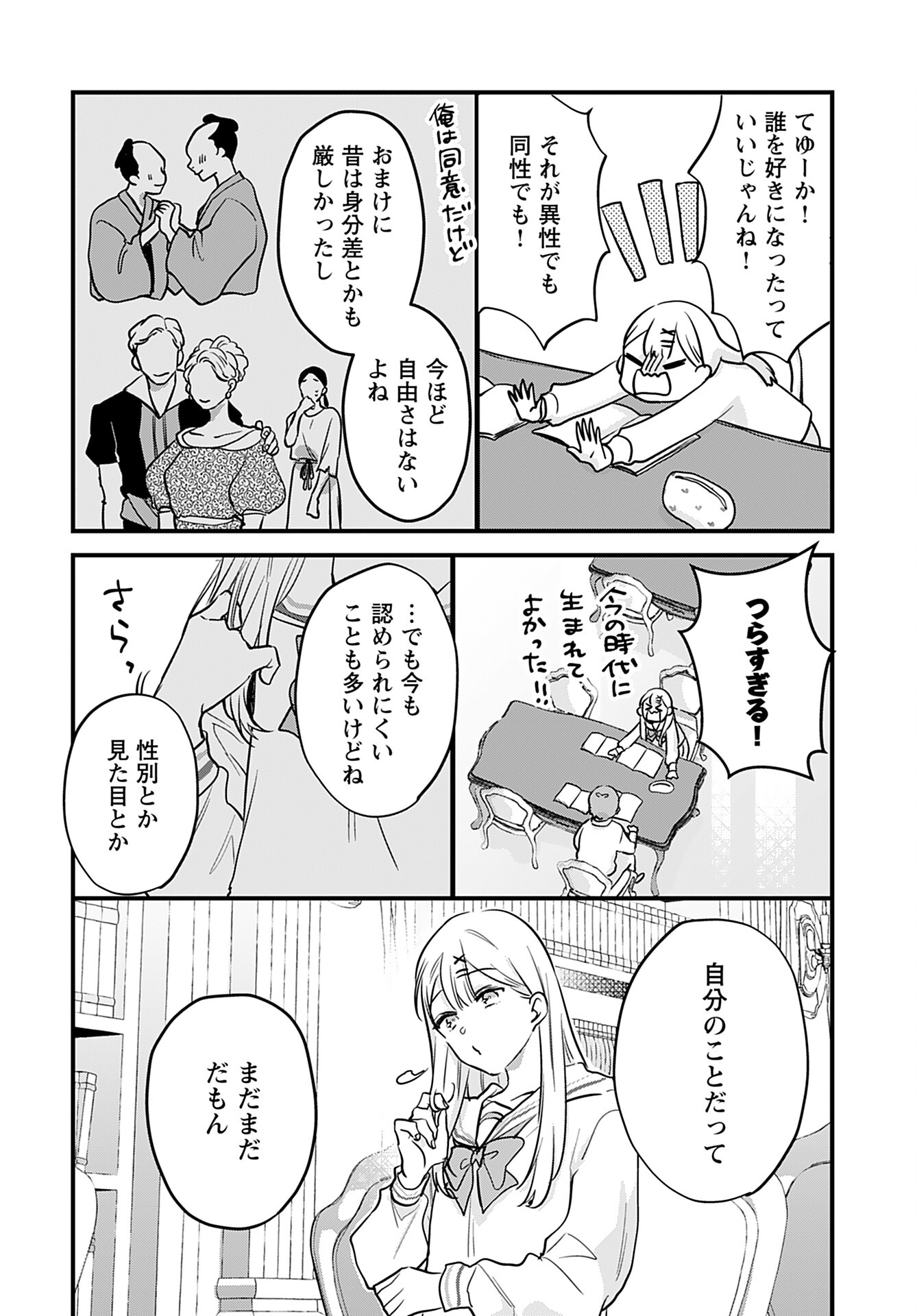Noblesse Oblige: Tensei Shite mo "Suki" ga Ienai Chapter 5 page 10 - nihonkuni.com