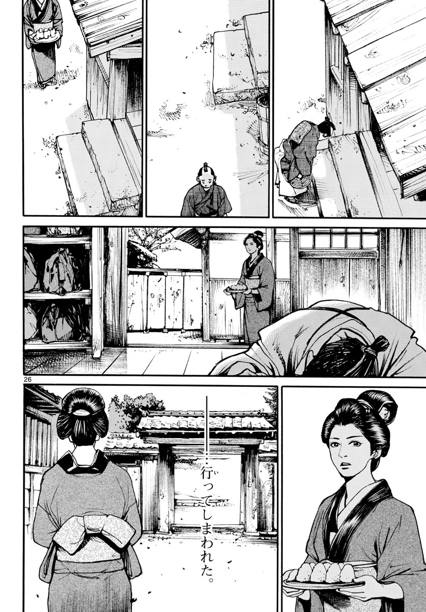 Read ASAGIRO - ASAGI OOKAMI Chapter 163 [High Quality / Full] - Page 26 - nicomanga.com