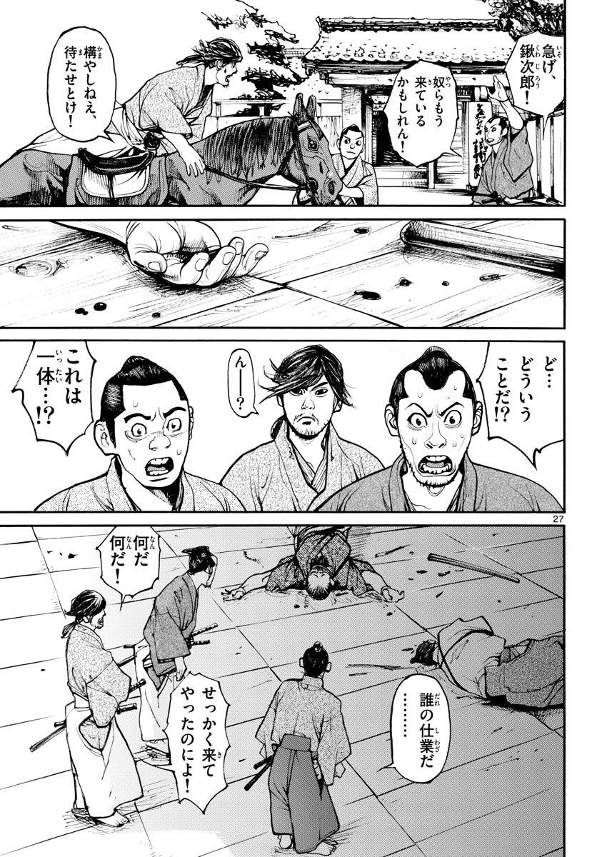 Read ASAGIRO - ASAGI OOKAMI Chapter 163 [High Quality / Full] - Page 27 - nicomanga.com
