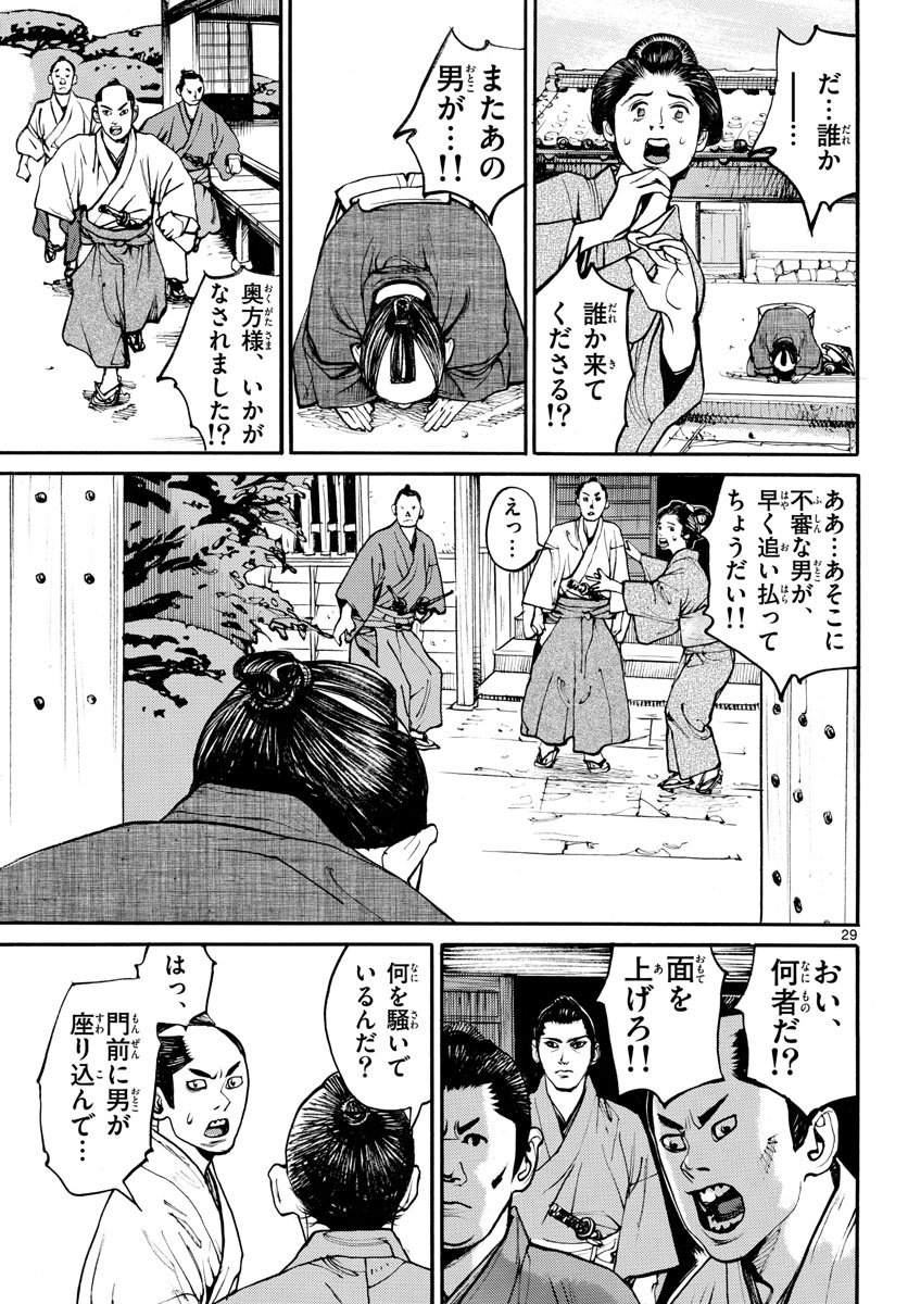 Read ASAGIRO - ASAGI OOKAMI Chapter 163 [High Quality / Full] - Page 29 - nicomanga.com