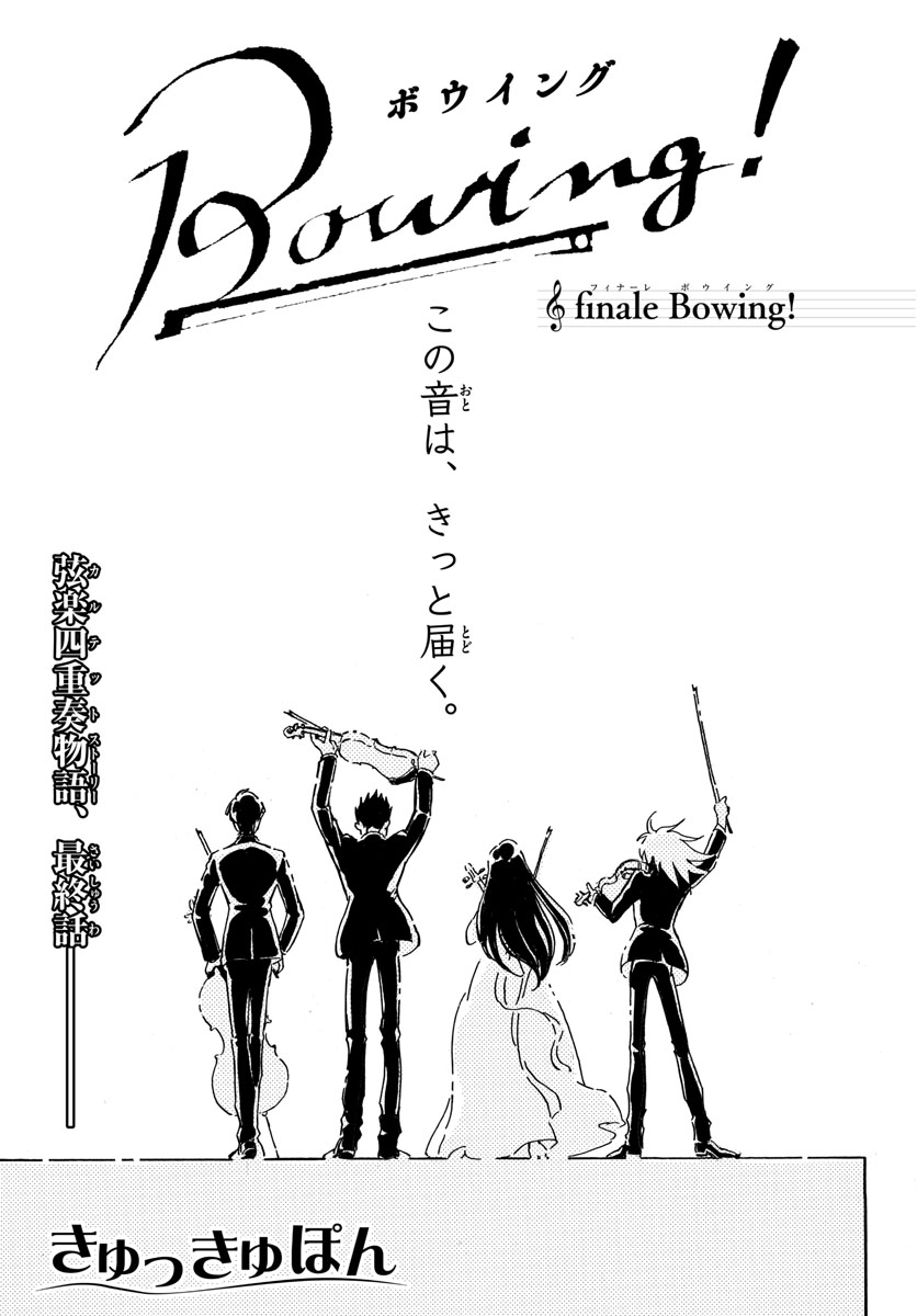Bowing! Chap 33 - Pic 1