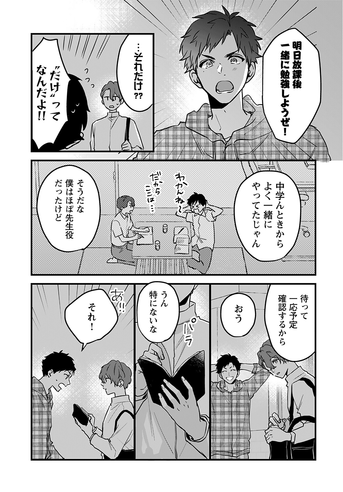 Noblesse Oblige: Tensei Shite mo "Suki" ga Ienai Chapter 5 page 17 - nihonkuni.com
