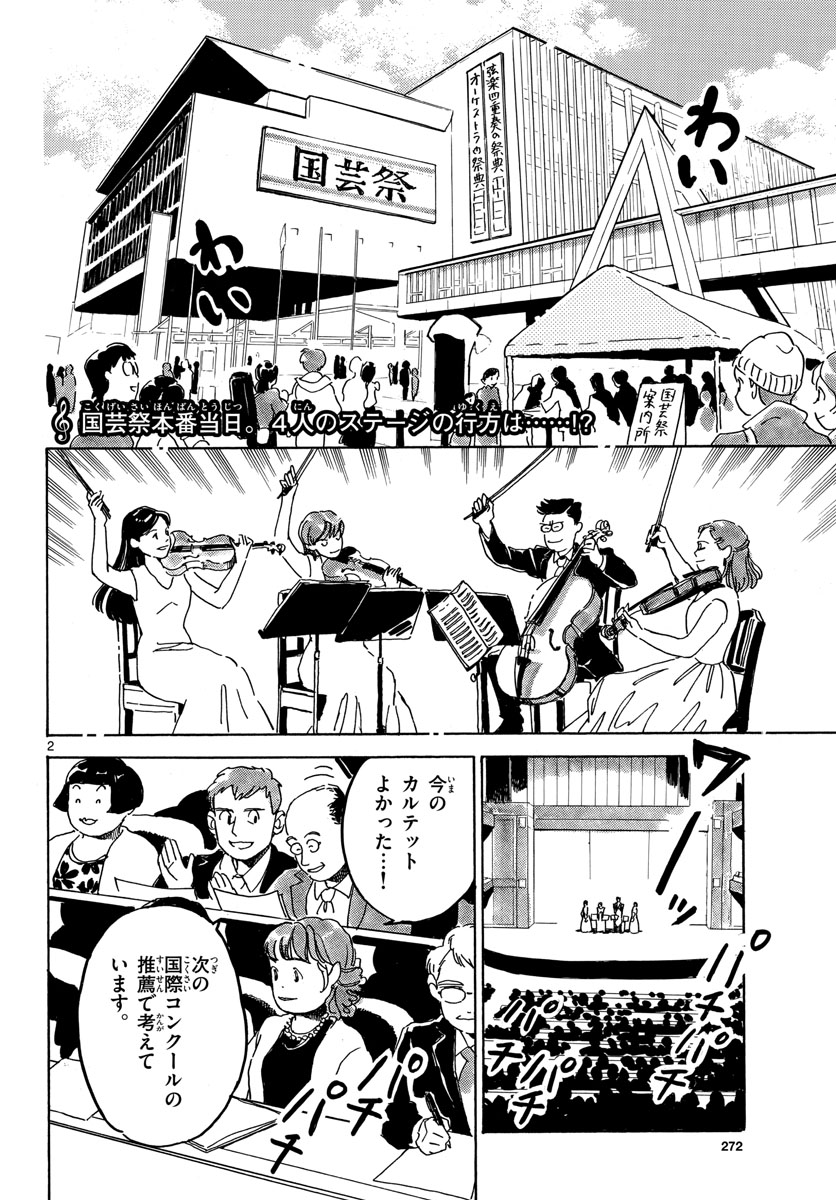 Bowing! Chap 33 - Pic 2